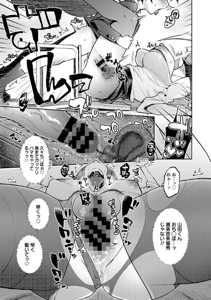 まんキツ・ぱこライフ