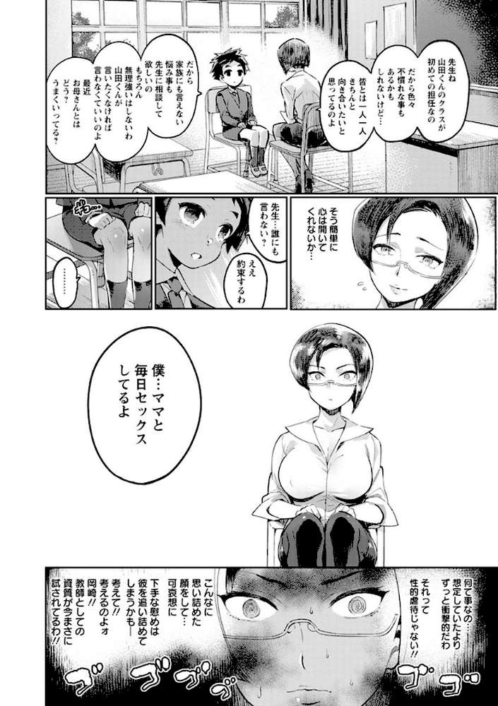 まんキツ・ぱこライフ