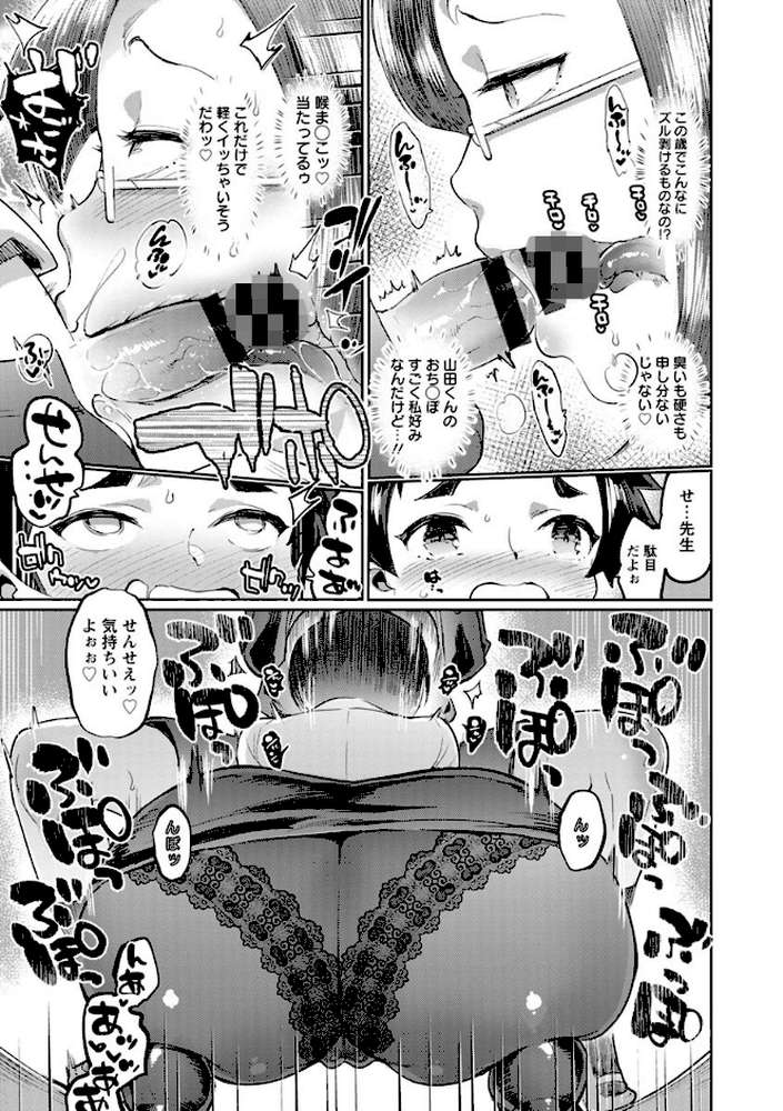 まんキツ・ぱこライフ