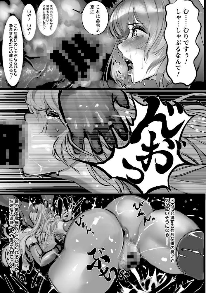 淫悦被虐のアナトミア