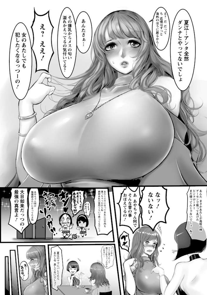 淫悦被虐のアナトミア