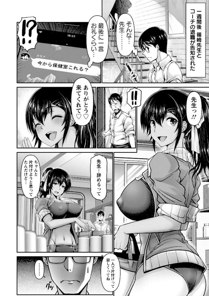 【RAWマンガ】夜ふかしの妻 【電子コミック限定特典付き】｜大林森 (p20)