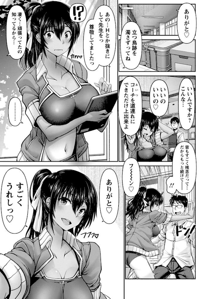 【RAWマンガ】夜ふかしの妻 【電子コミック限定特典付き】｜大林森 (p21)