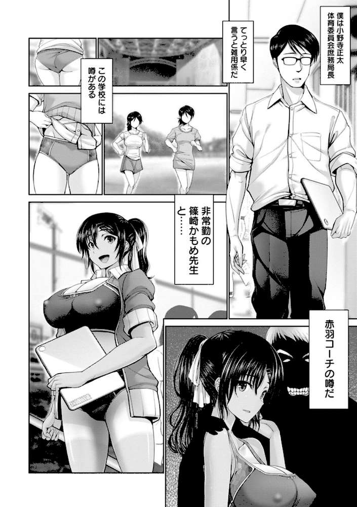 【RAWマンガ】夜ふかしの妻 【電子コミック限定特典付き】｜大林森 (p12)