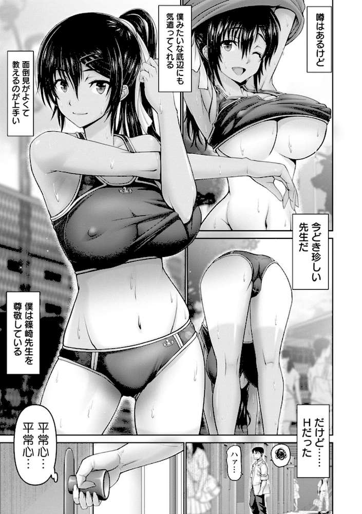 【RAWマンガ】夜ふかしの妻 【電子コミック限定特典付き】｜大林森 (p13)