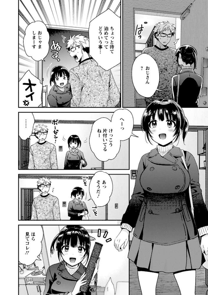 【RAWマンガ】あなたのものになりました｜ポン貴花田 (p9)