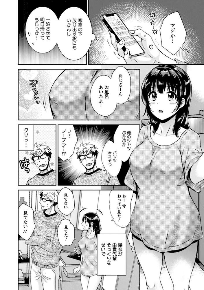 【RAWマンガ】あなたのものになりました｜ポン貴花田 (p13)