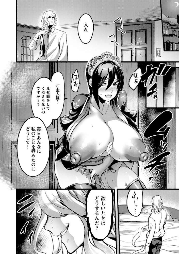 【RAWマンガ】夜伽妻｜れむ (p21)