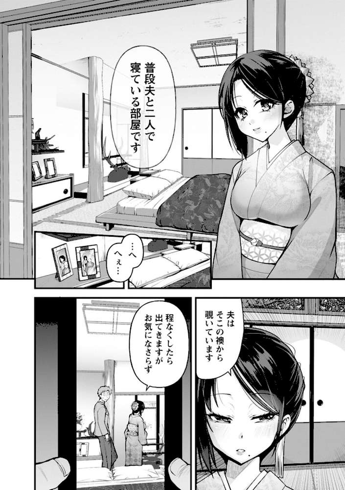 【RAWマンガ】公認不倫｜こうきくう (p6)