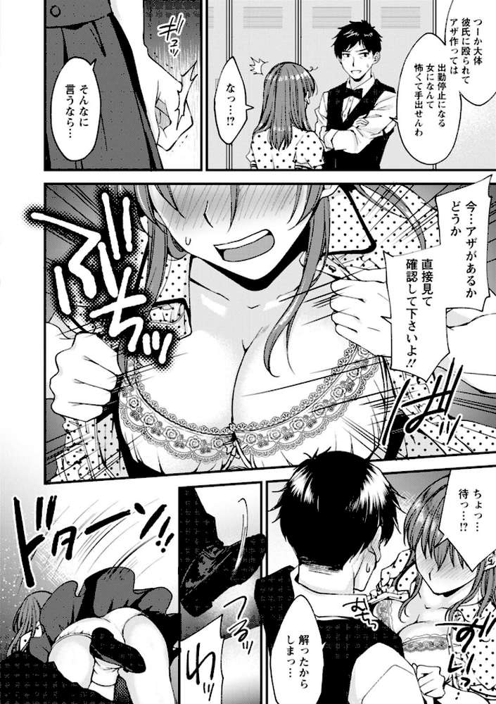 【RAWマンガ】趣味がバニーガールって本当ですか？｜蒼井遊美 (p26)