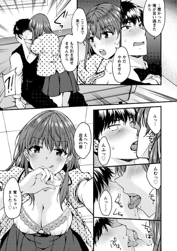 【RAWマンガ】趣味がバニーガールって本当ですか？｜蒼井遊美 (p27)