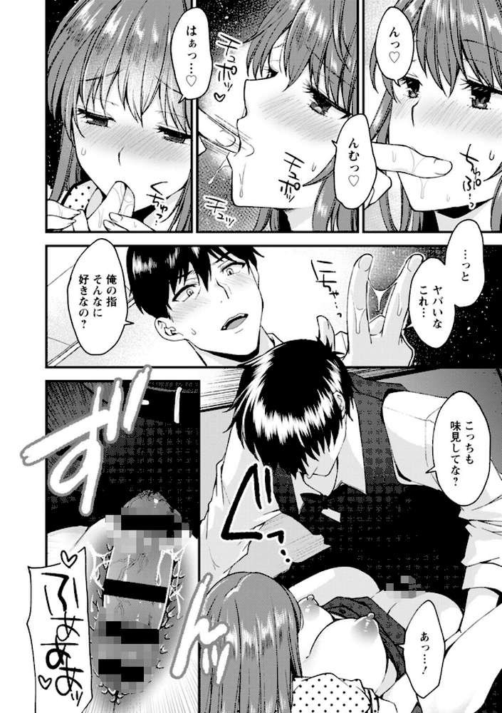 【RAWマンガ】趣味がバニーガールって本当ですか？｜蒼井遊美 (p30)