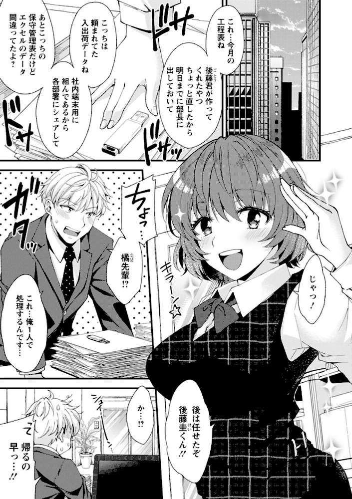 【RAWマンガ】趣味がバニーガールって本当ですか？｜蒼井遊美 (p5)