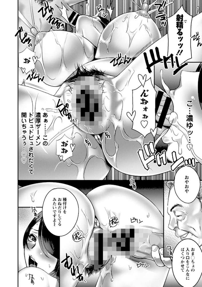 ふしだらな肉体 ドスケベ義父の妊娠指南