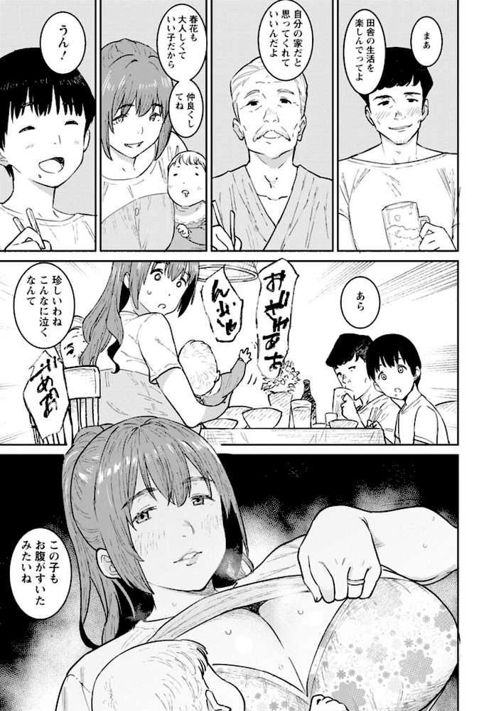 【RAWマンガ】特濃ママみるく｜バクシーシAT (p6)