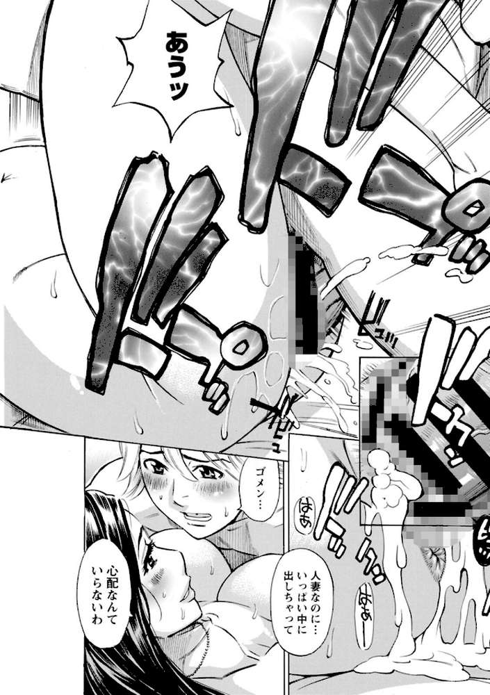 【RAWマンガ】フリダシニモドル – Back to Square One -｜牧部かたる (p21)