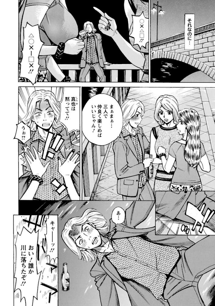 【RAWマンガ】フリダシニモドル – Back to Square One -｜牧部かたる (p5)