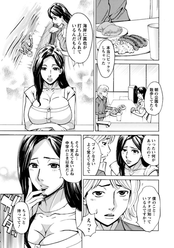 【RAWマンガ】フリダシニモドル – Back to Square One -｜牧部かたる (p8)