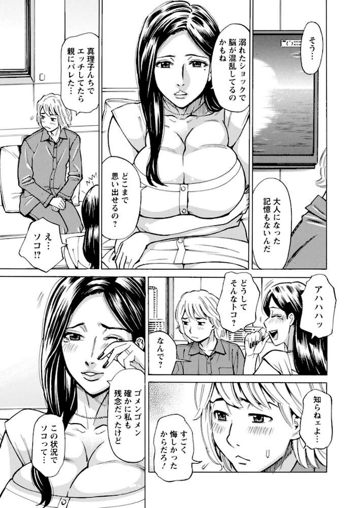 【RAWマンガ】フリダシニモドル – Back to Square One -｜牧部かたる (p10)