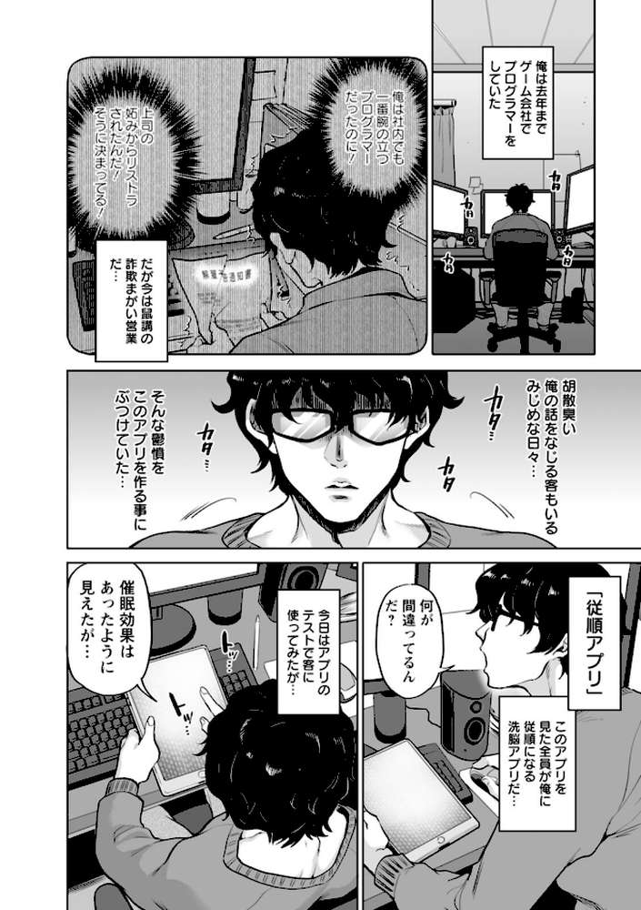 【RAWマンガ】おまんコントロール｜鬼島大車輪 (p24)