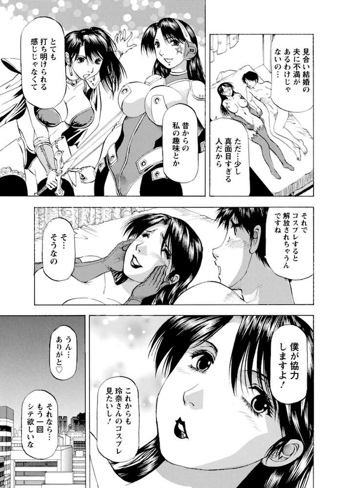 【RAWマンガ】こすっちゃう!〜コスってとろけるプリン妻〜|武林武士 (p22)