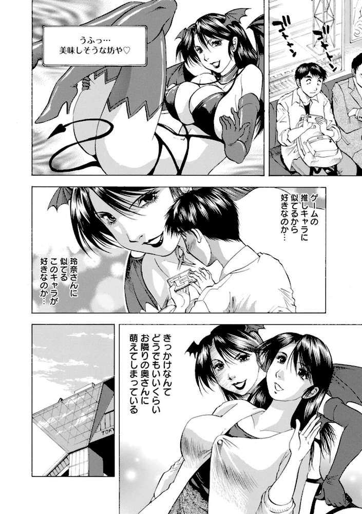 【RAWマンガ】こすっちゃう!〜コスってとろけるプリン妻〜|武林武士 (p5)