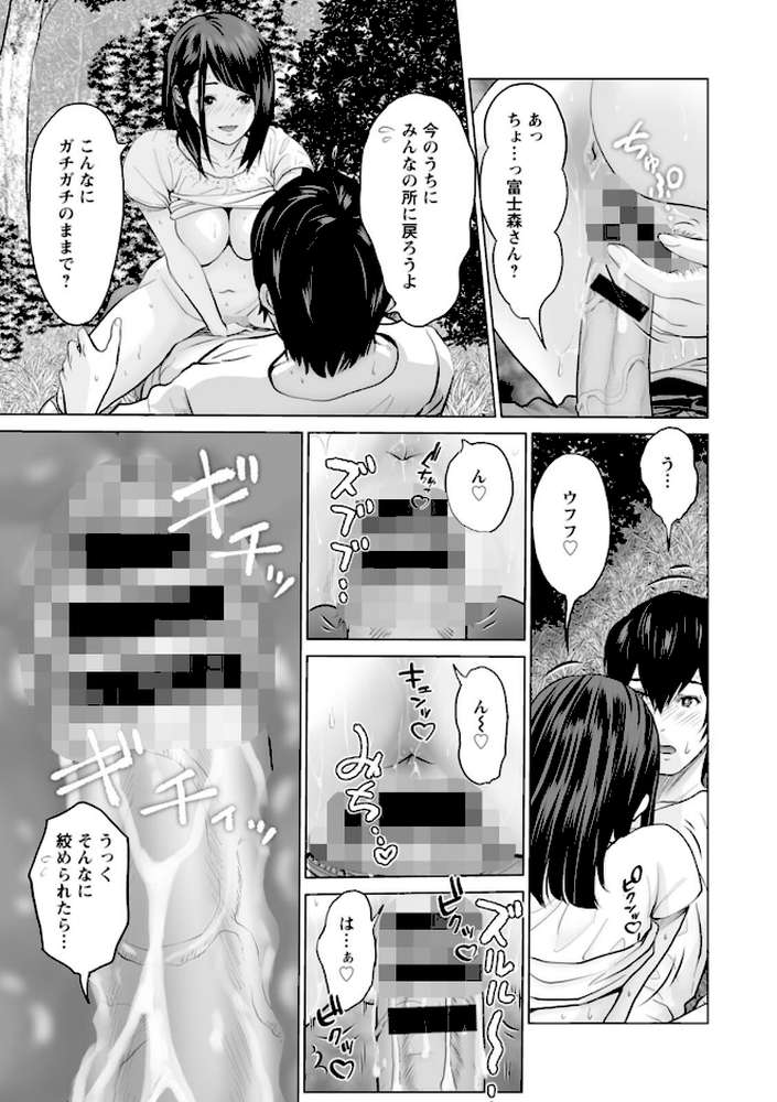 【RAWマンガ】不純グループ交遊|石紙一 (p19)