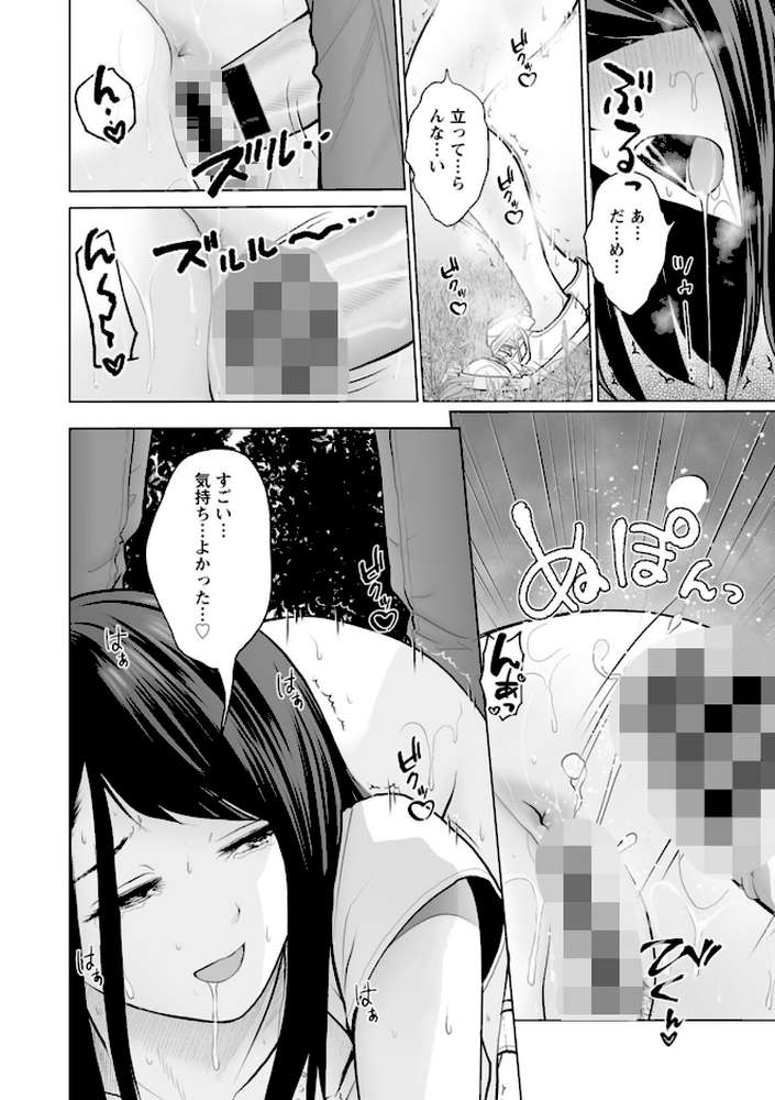 【RAWマンガ】不純グループ交遊|石紙一 (p12)