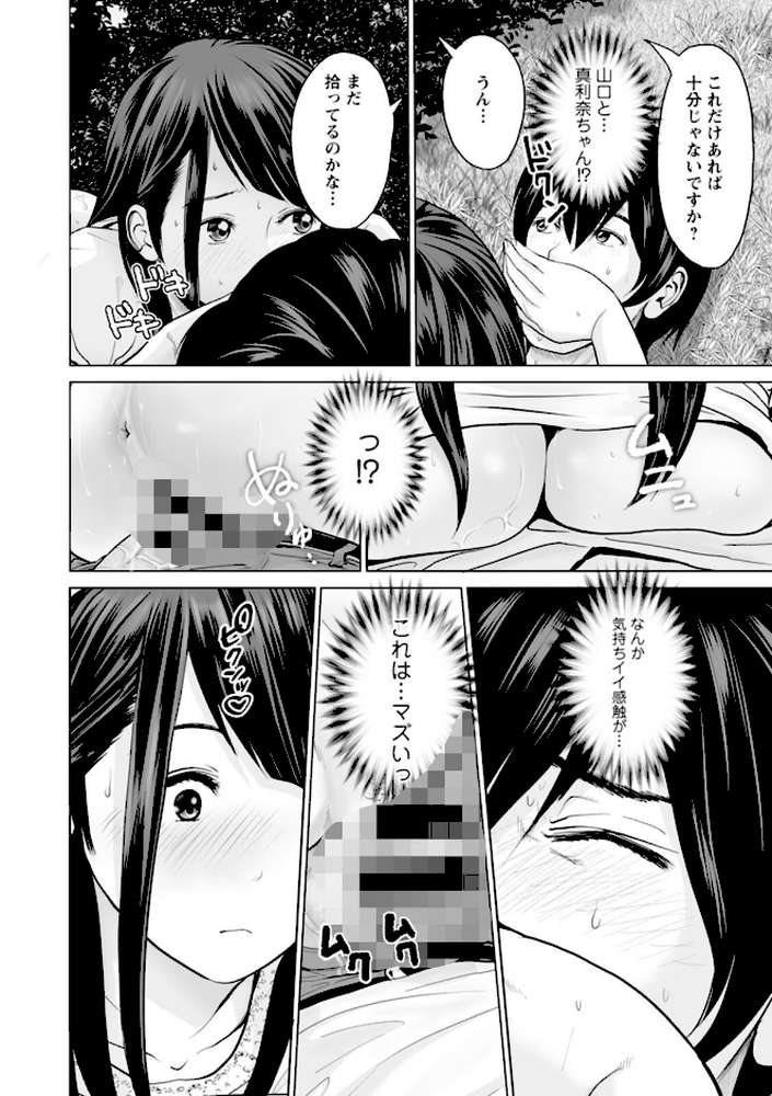 【RAWマンガ】不純グループ交遊|石紙一 (p16)