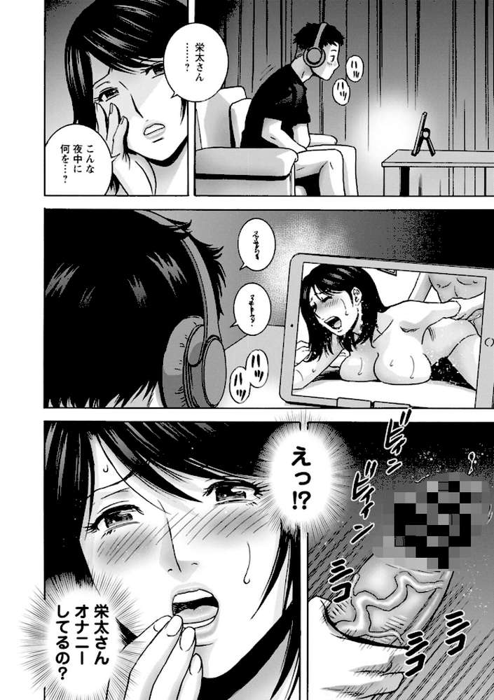 【RAWマンガ】蕩けるよめはは｜英丸 (p18)