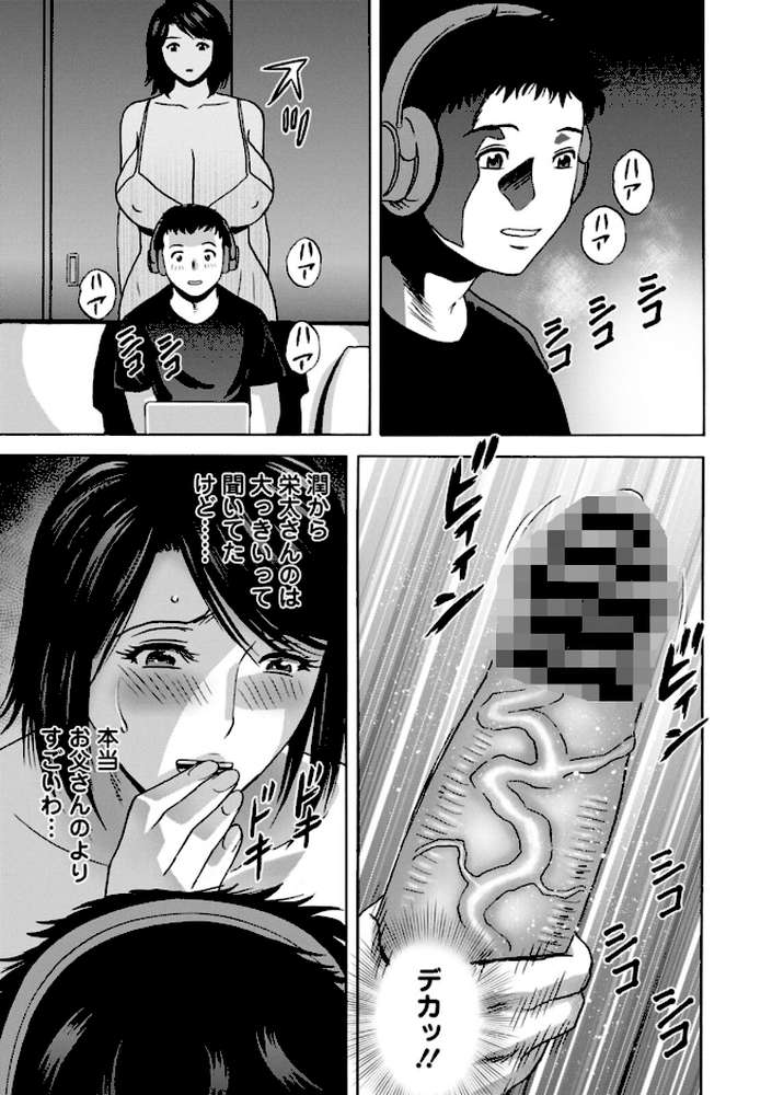 【RAWマンガ】蕩けるよめはは｜英丸 (p19)