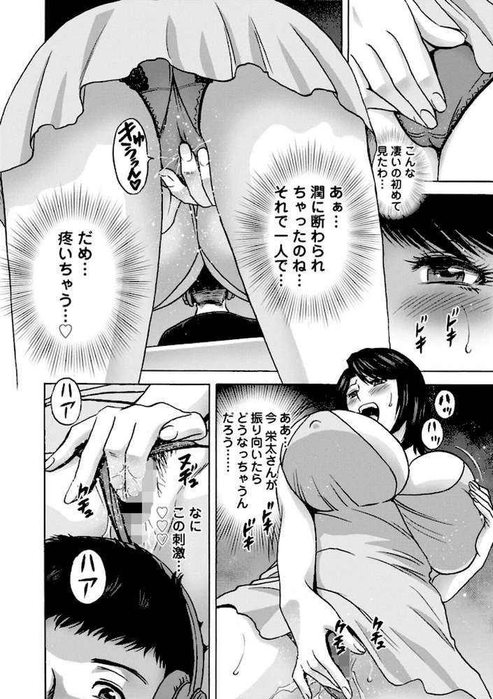 【RAWマンガ】蕩けるよめはは｜英丸 (p20)