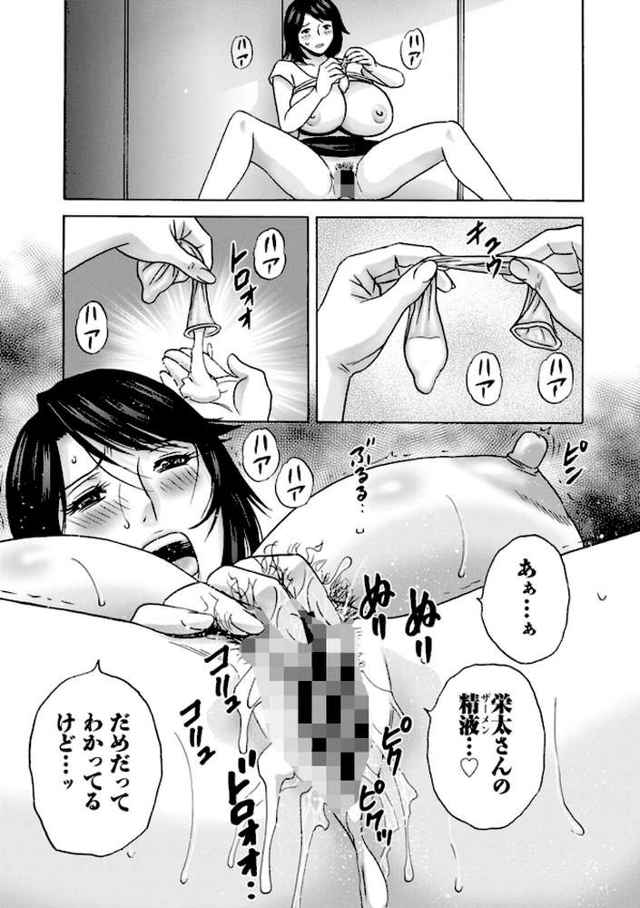 【RAWマンガ】蕩けるよめはは｜英丸 (p13)