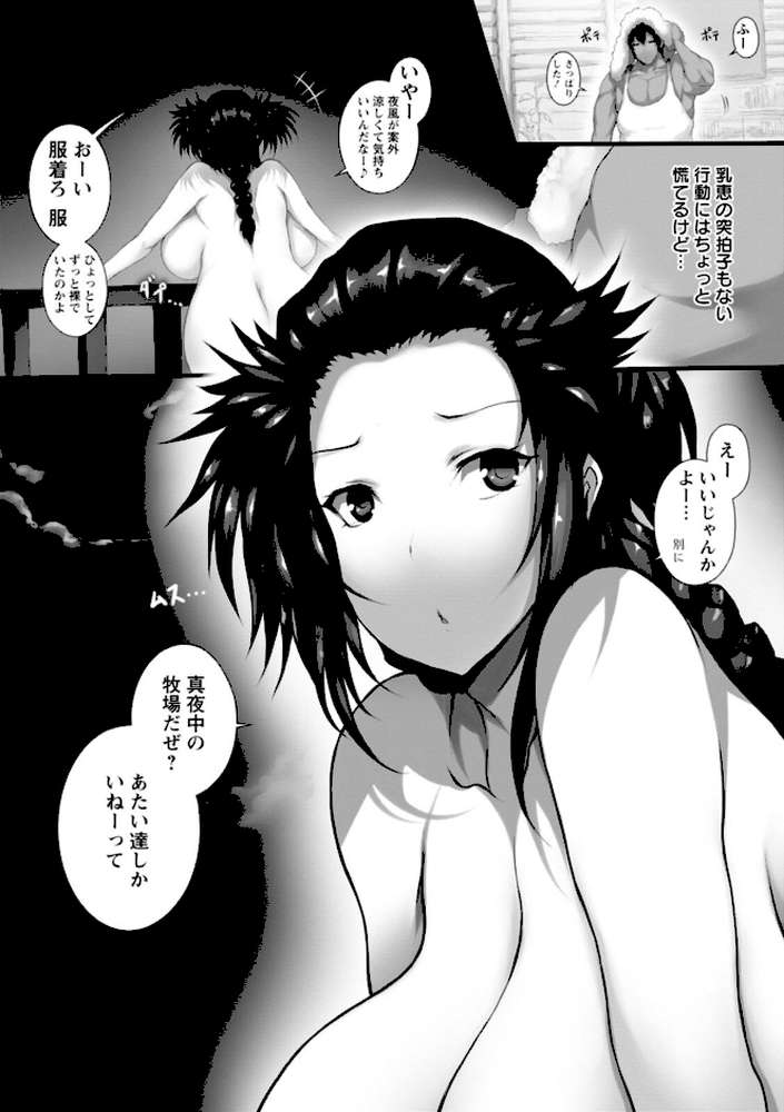 【RAWマンガ】特盛!超乳っぱい|塚沢 (p28)