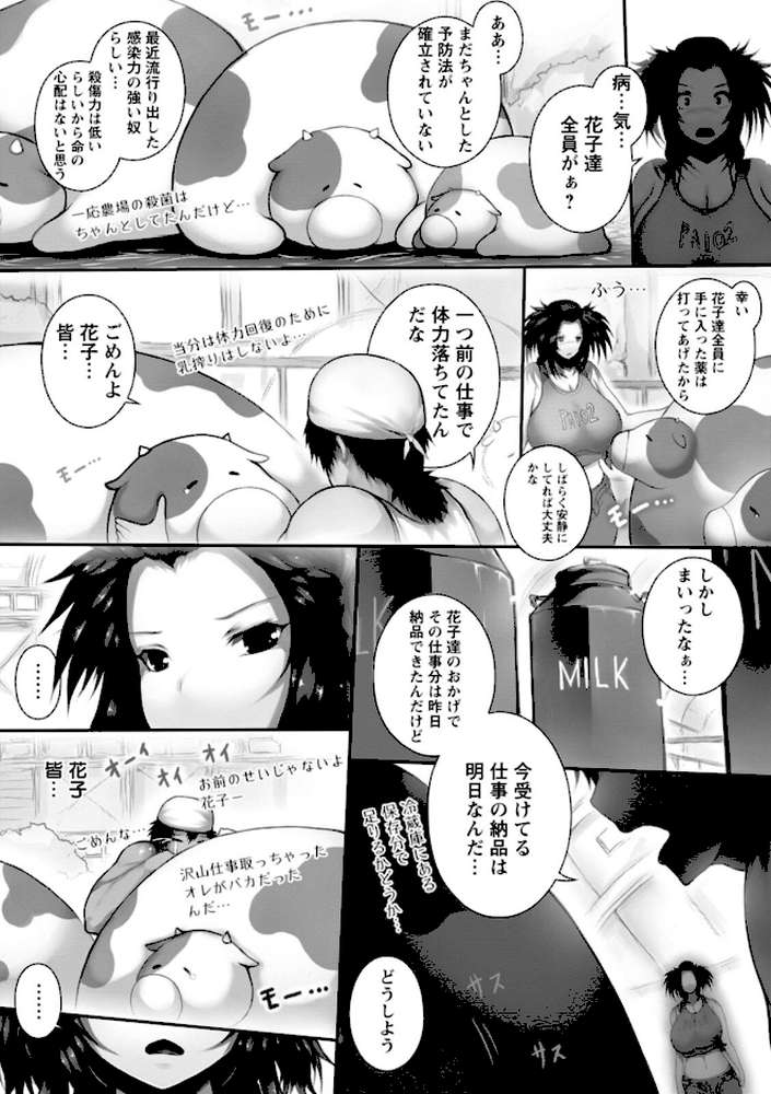【RAWマンガ】特盛!超乳っぱい|塚沢 (p10)