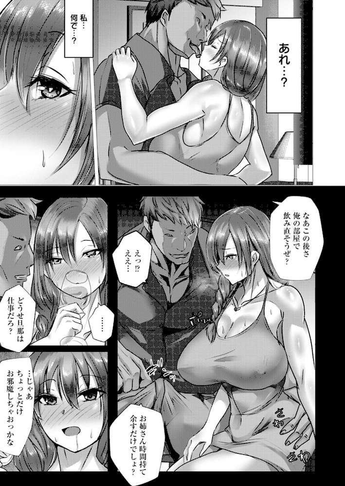 メス穴どちゅん！