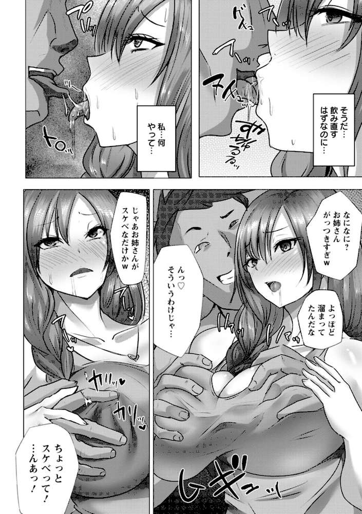 メス穴どちゅん！