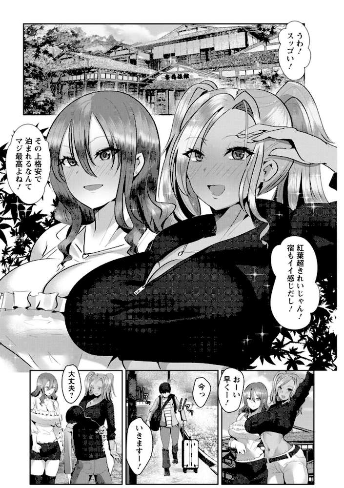 メス穴どちゅん！