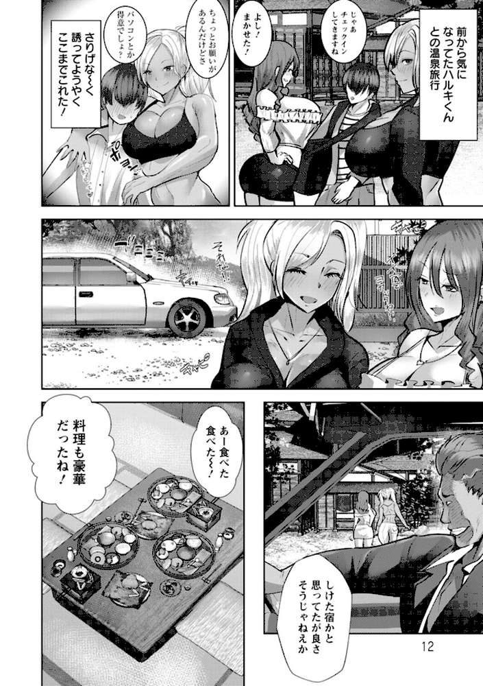 メス穴どちゅん！