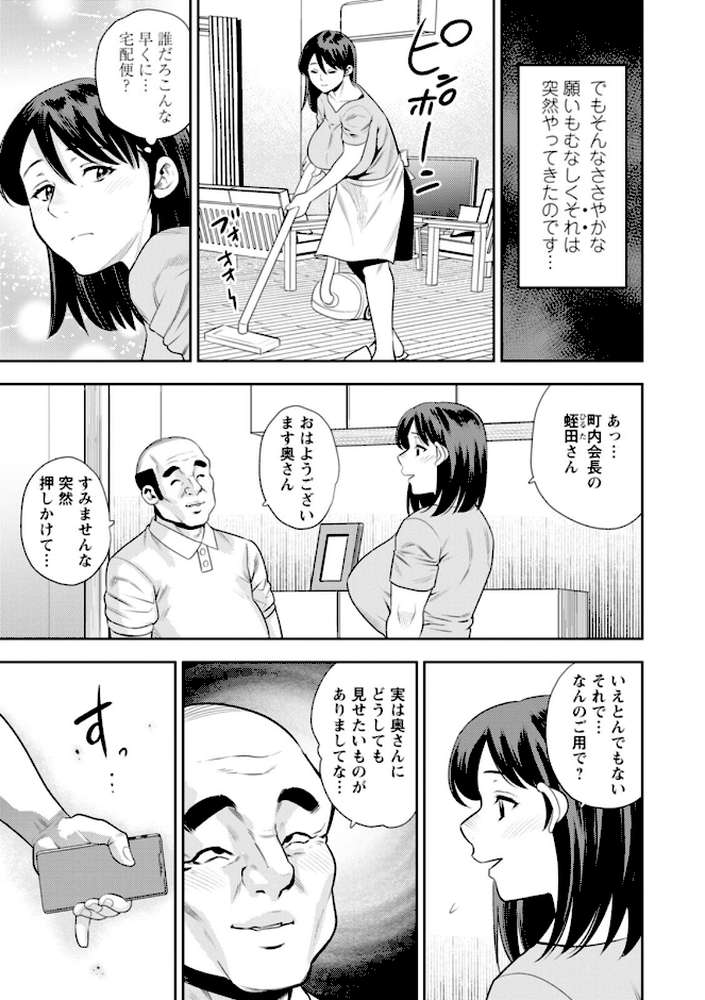 【RAWマンガ】女素顔〜メスガオ〜｜ザキザラキ (p21)
