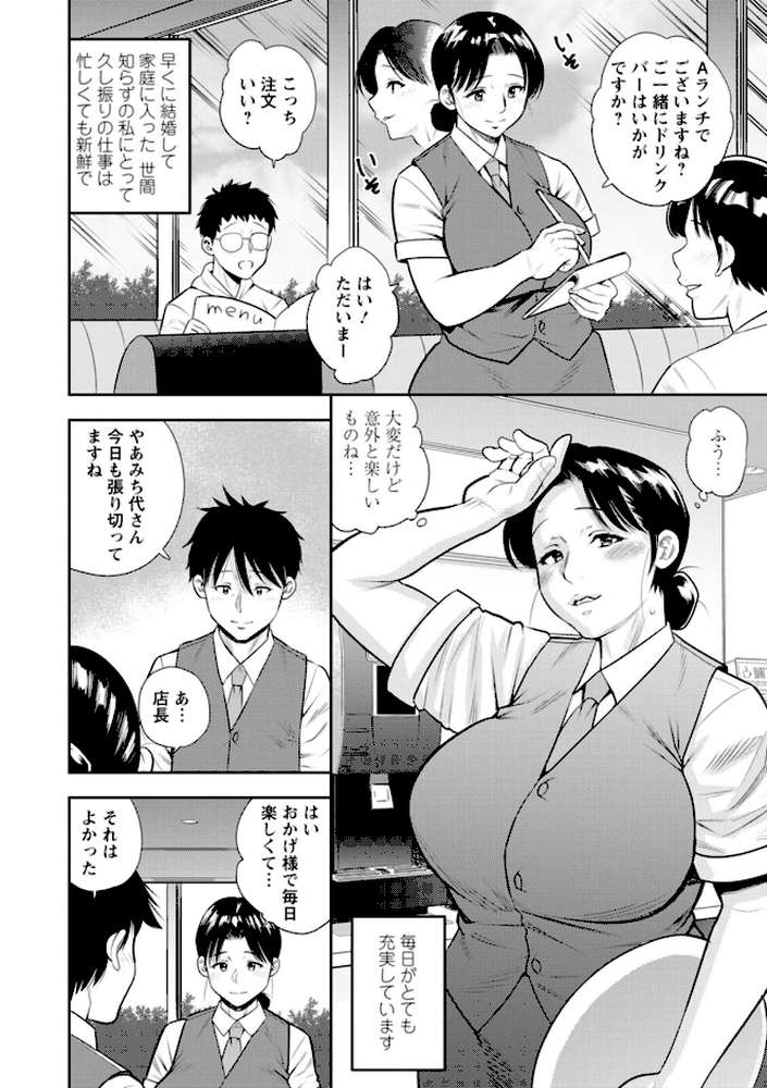 【RAWマンガ】女素顔〜メスガオ〜｜ザキザラキ (p38)