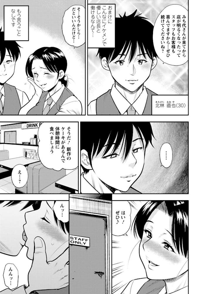 【RAWマンガ】女素顔〜メスガオ〜｜ザキザラキ (p39)