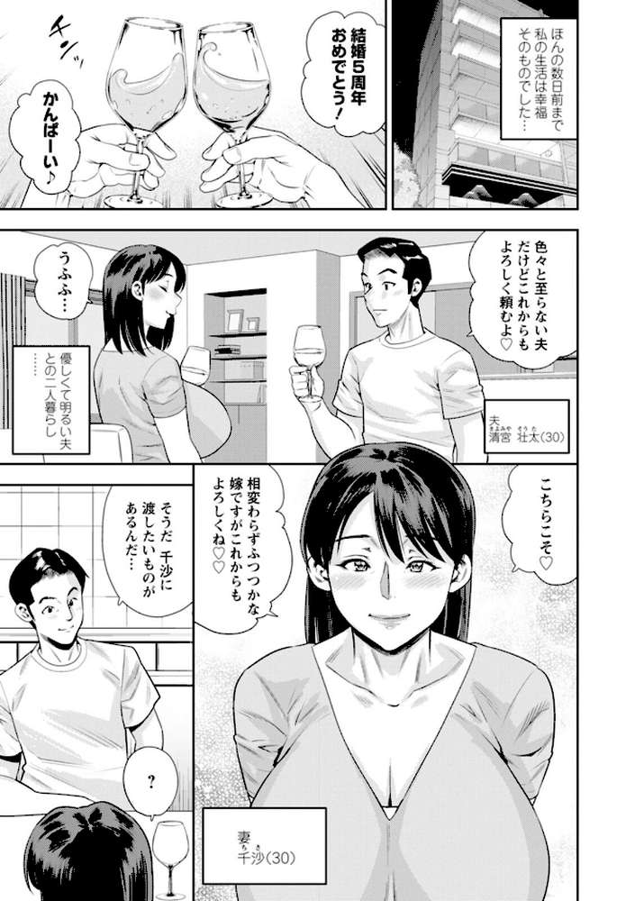 【RAWマンガ】女素顔〜メスガオ〜｜ザキザラキ (p7)