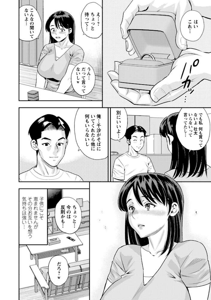 【RAWマンガ】女素顔〜メスガオ〜｜ザキザラキ (p8)