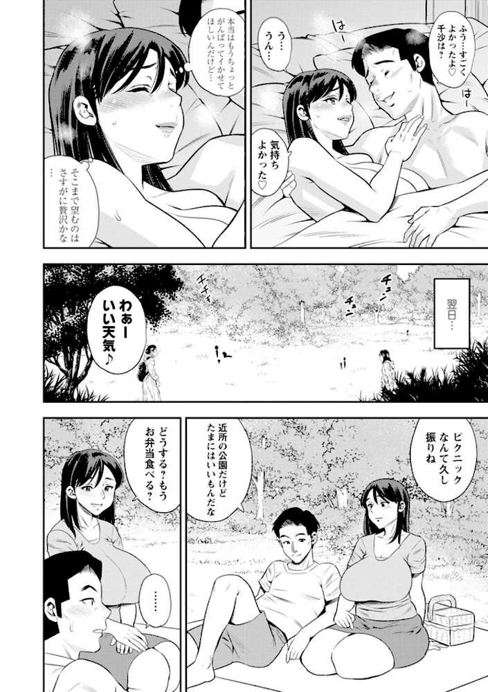【RAWマンガ】女素顔〜メスガオ〜｜ザキザラキ (p10)