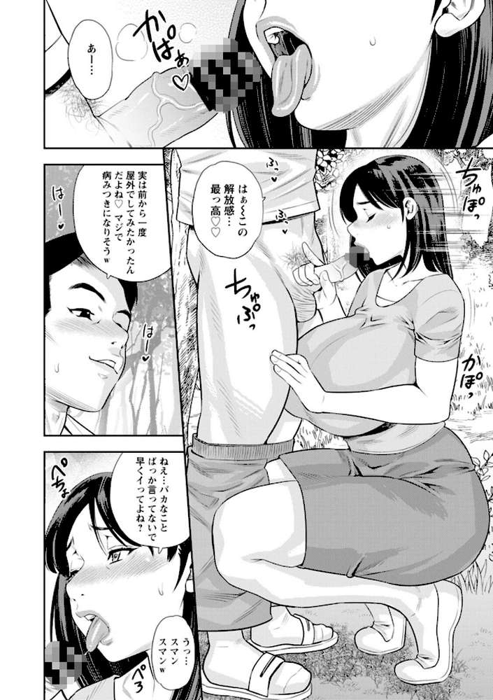 【RAWマンガ】女素顔〜メスガオ〜｜ザキザラキ (p12)