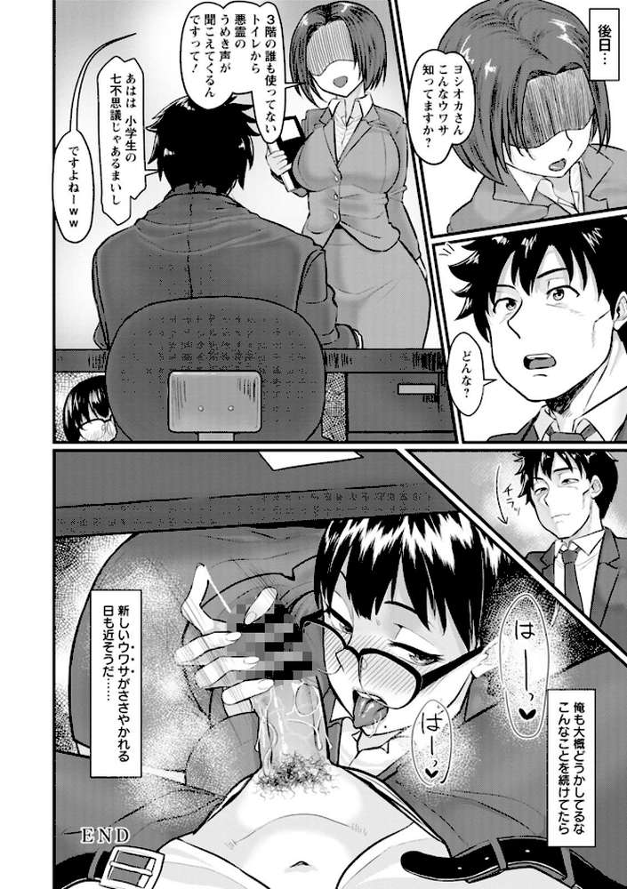 【RAWマンガ】穴恋乙女｜敗北 (p22)