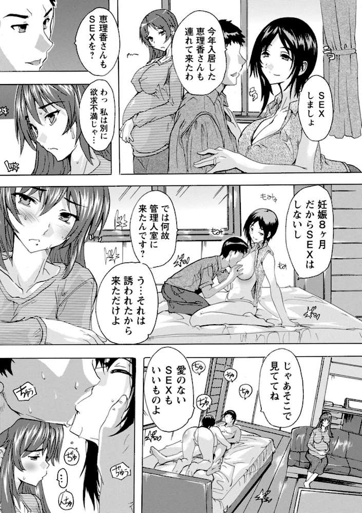 メス妻管理人