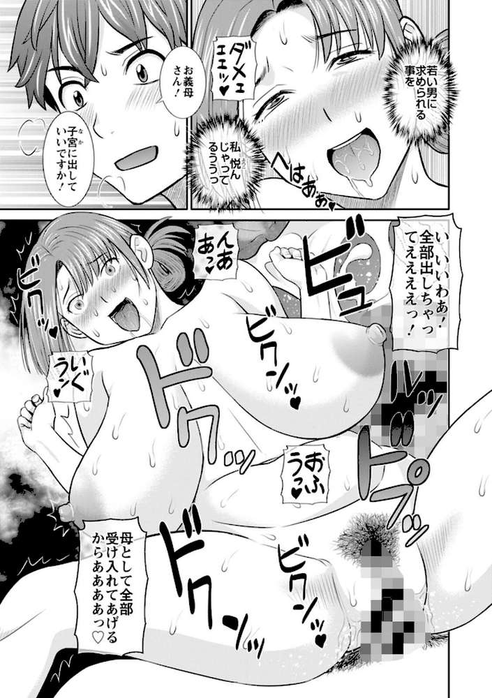 【RAWマンガ】柔肌母娘とHな時間｜かわもりみさき (p21)