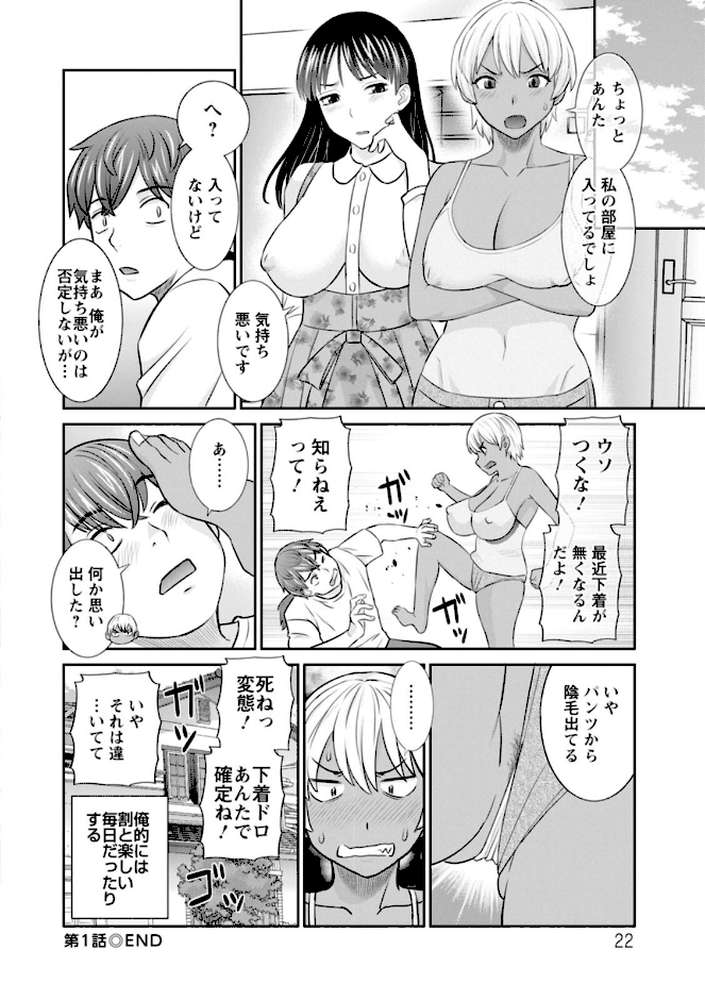 【RAWマンガ】柔肌母娘とHな時間｜かわもりみさき (p22)